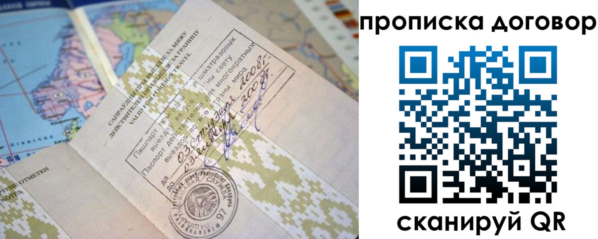 временная регистрация для всех в Кремёнках