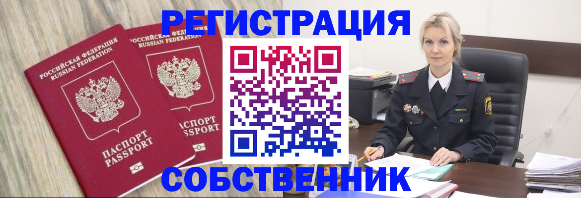 миграционный учет в Кремёнках