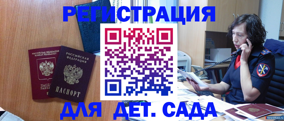 прописка поиск в Кремёнках