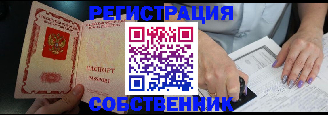 временная регистрация 2025 в Кремёнках