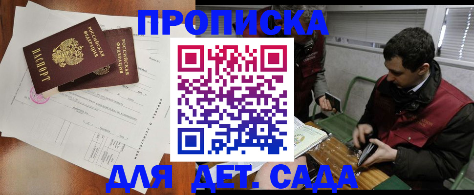 прописка регистрация в Кремёнках