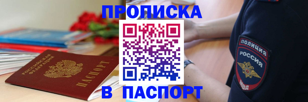 прописка иностранных граждан в Кремёнках