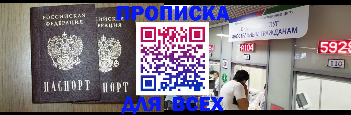 временная регистрация в квартире в Кремёнках