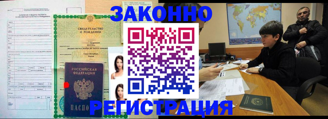 прописка ребенка в Кремёнках