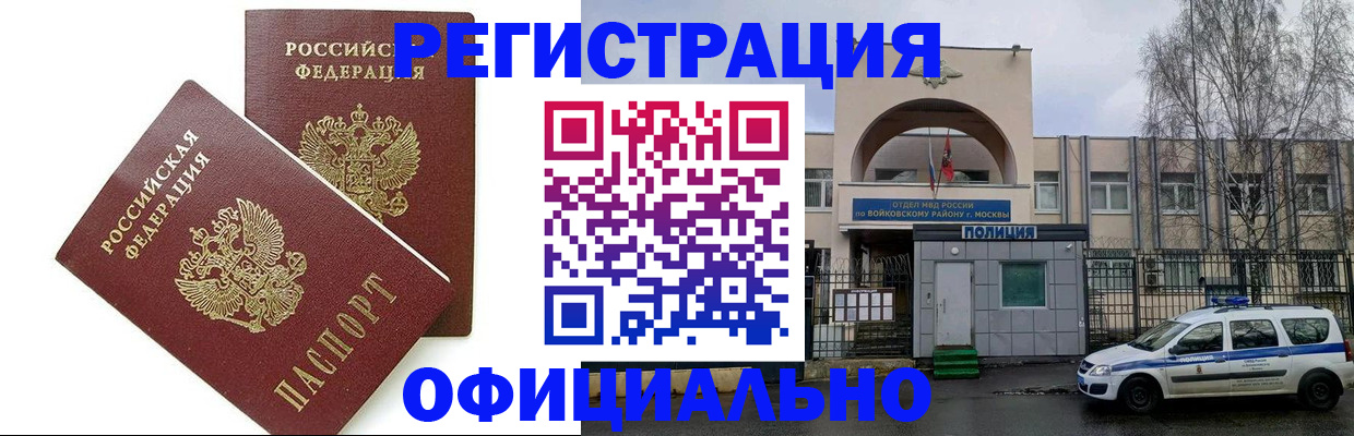 временная прописка в Кремёнках