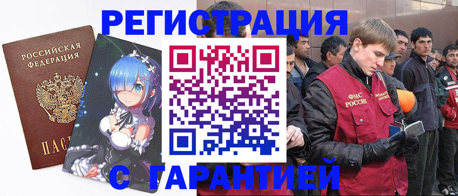 временная регистрация собственник в Кремёнках