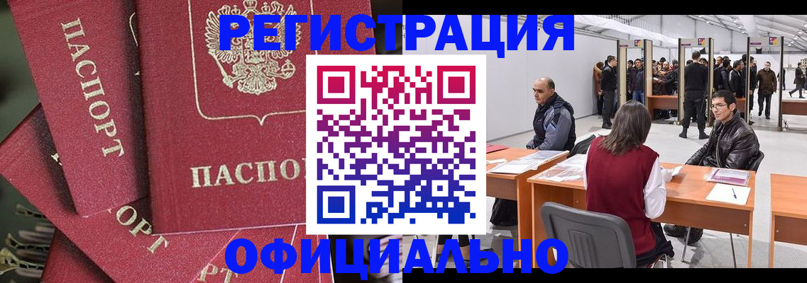 прописка для кредита в Кремёнках